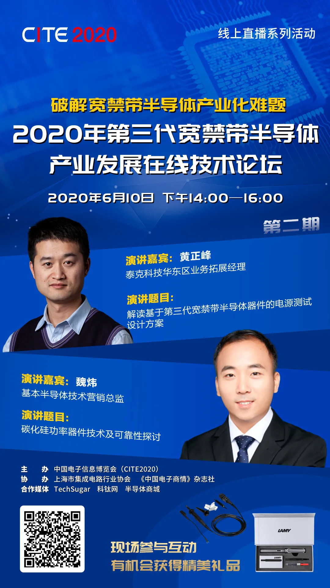 現場報名 現場報名