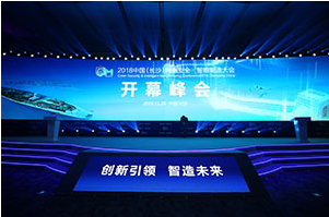 濮陽市2020長沙網絡安全·智能制造大會