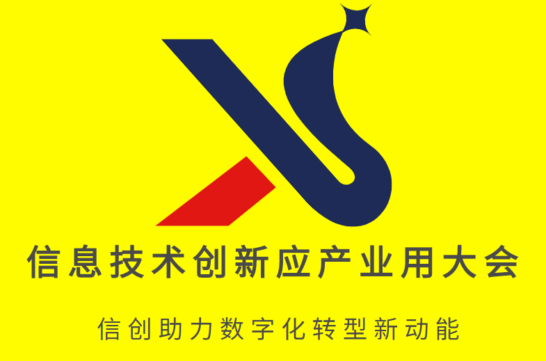 2023中國(深圳)信息技術(shù)創(chuàng)新應(yīng)用產(chǎn)業(yè)大會