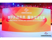 衢州市定了！2023年服貿會計劃9月2日至6日舉辦