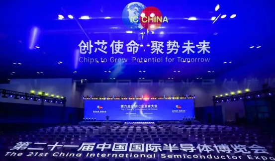 第22屆半導(dǎo)體博覽會