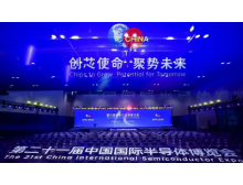 三明市IC China 2025：破局全球變局，共筑中國“芯”未來