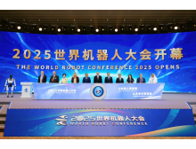 三明市2026世界機(jī)器人大會(huì)回顧報(bào)告