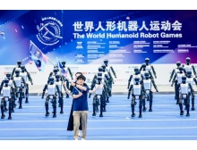 三明市智競(jìng)向未來(lái)！2025世界人形機(jī)器人運(yùn)動(dòng)會(huì)盛大啟幕！